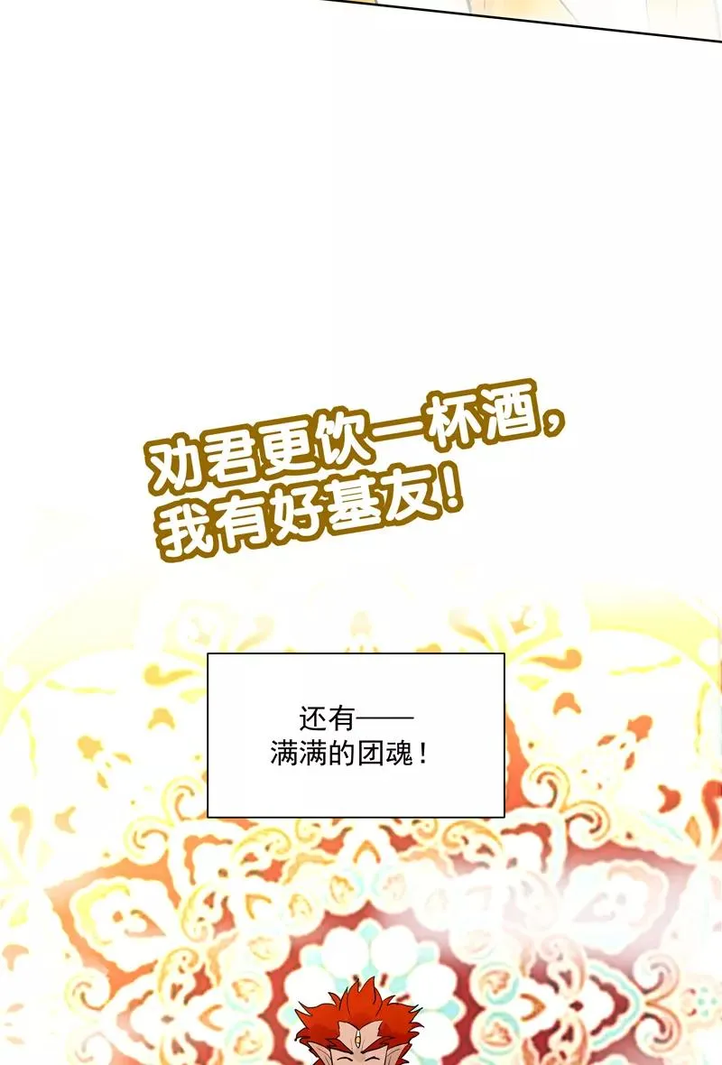 第二季 第125话 迷弟与前辈 第6页