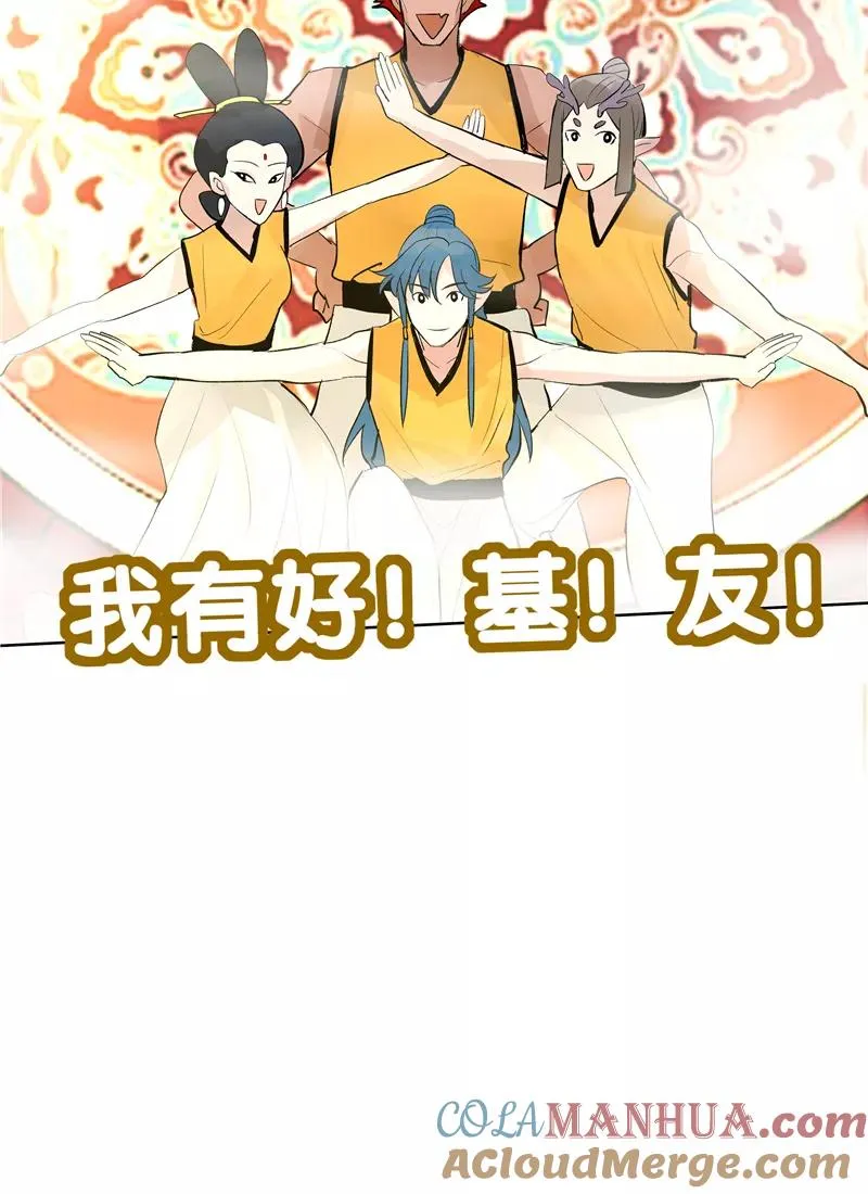 第二季 第125话 迷弟与前辈 第7页