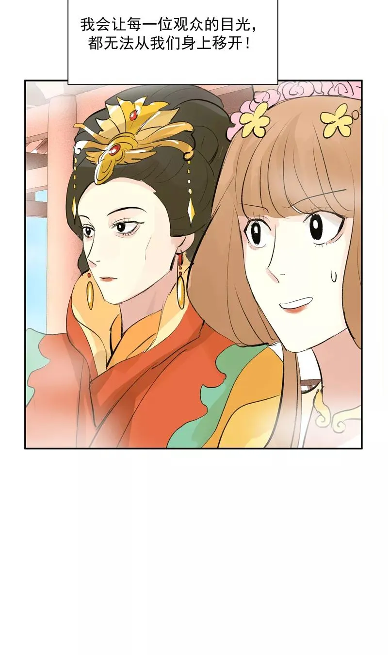 第二季 第125话 迷弟与前辈 第9页