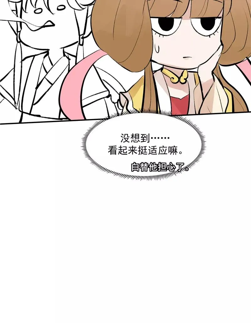 第二季 第125话 迷弟与前辈 第15页