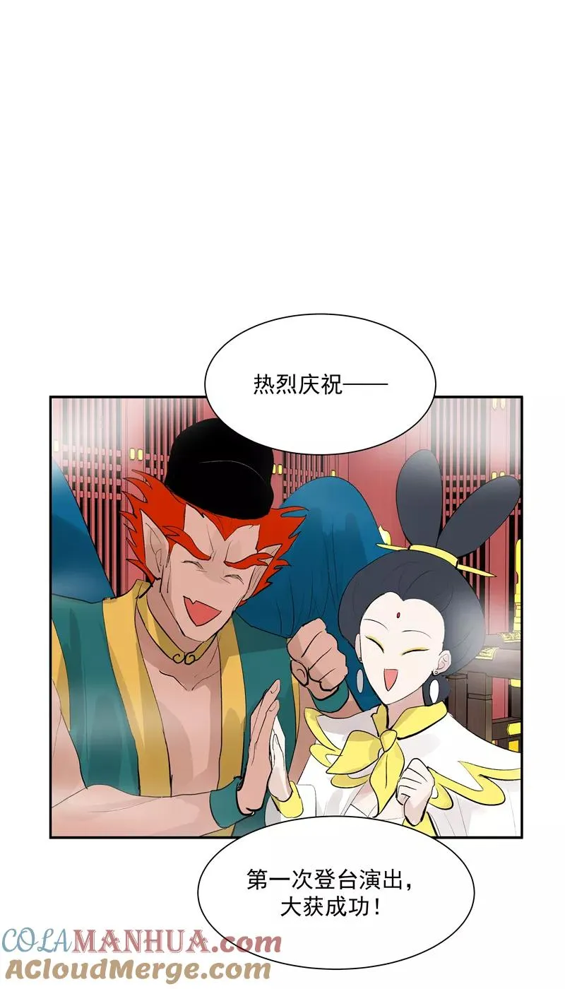 第二季 第125话 迷弟与前辈 第16页