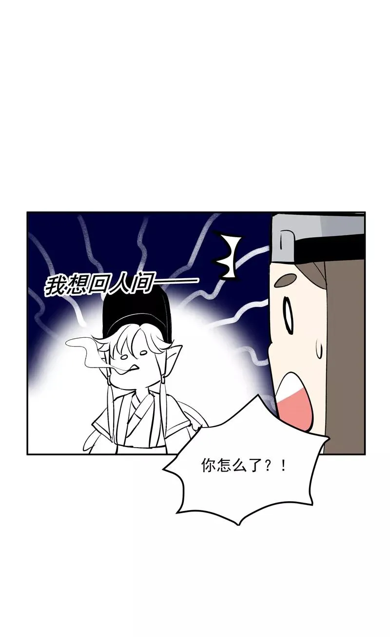 第二季 第125话 迷弟与前辈 第18页