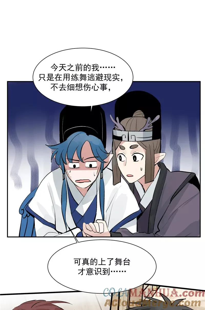 第二季 第125话 迷弟与前辈 第19页