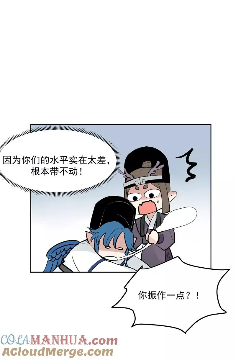 第二季 第125话 迷弟与前辈 第22页