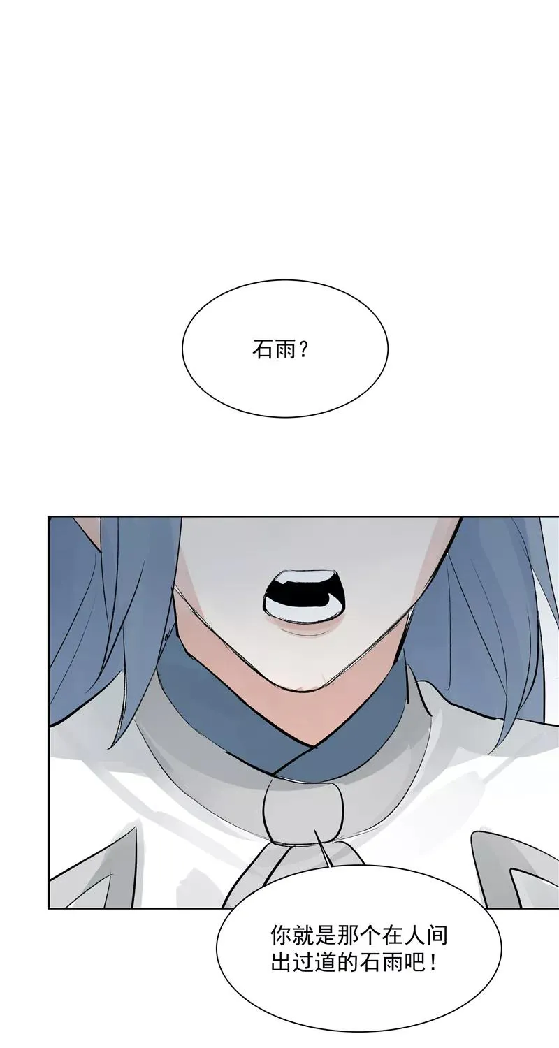 第二季 第125话 迷弟与前辈 第23页