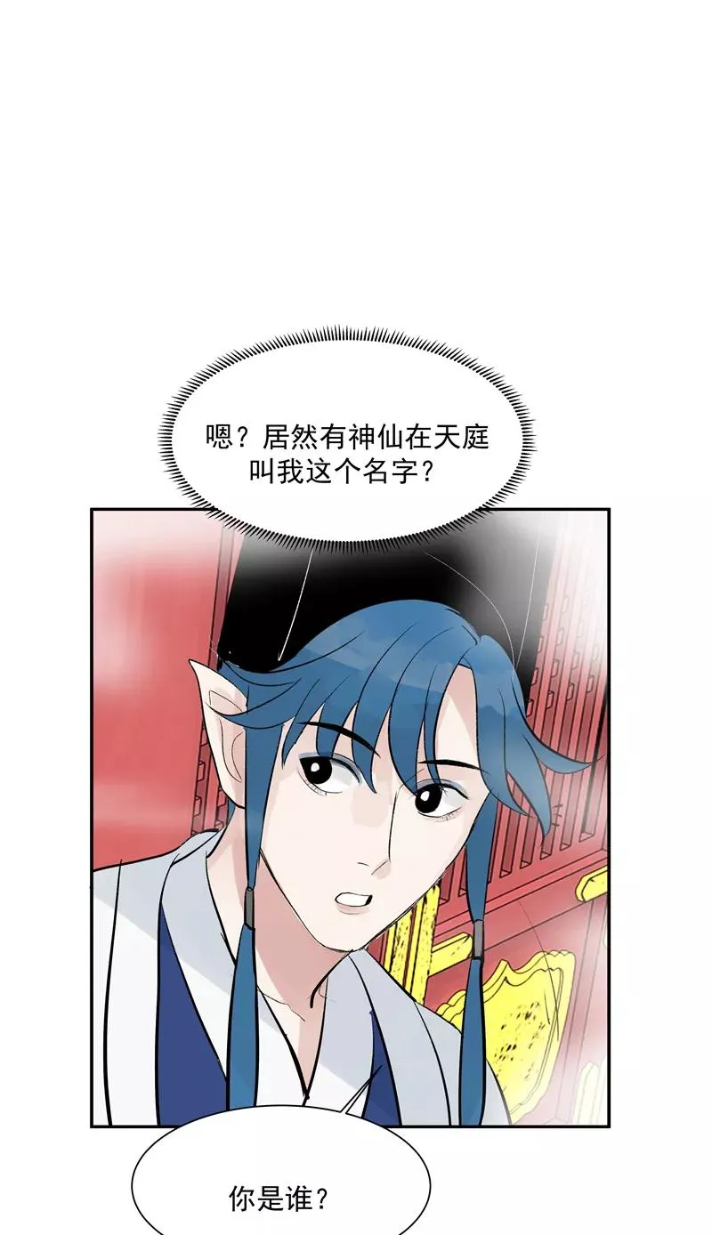 第二季 第125话 迷弟与前辈 第24页