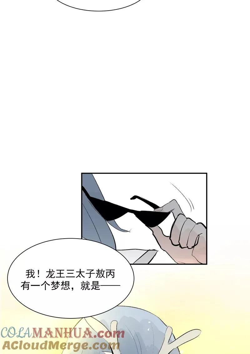 第二季 第125话 迷弟与前辈 第25页