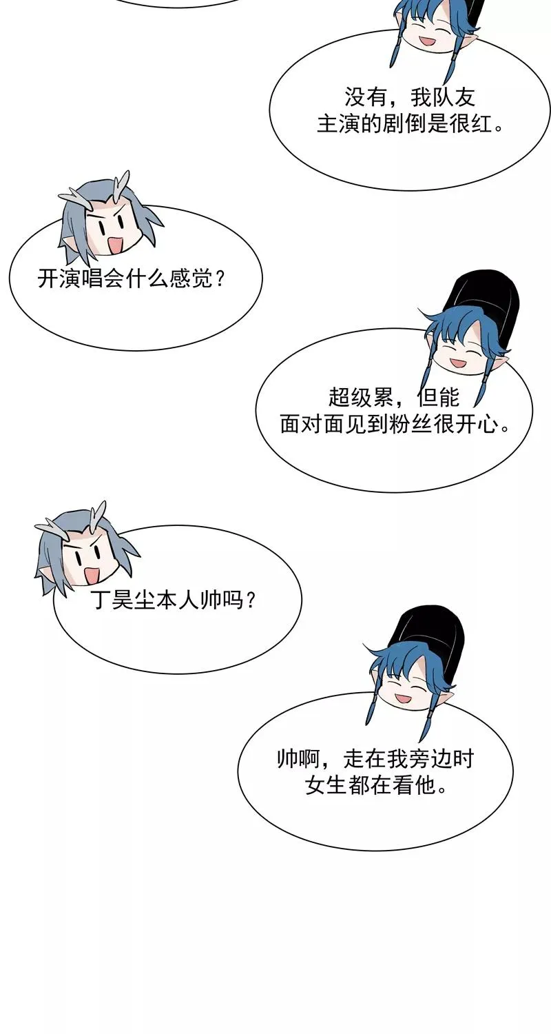 第二季 第125话 迷弟与前辈 第32页