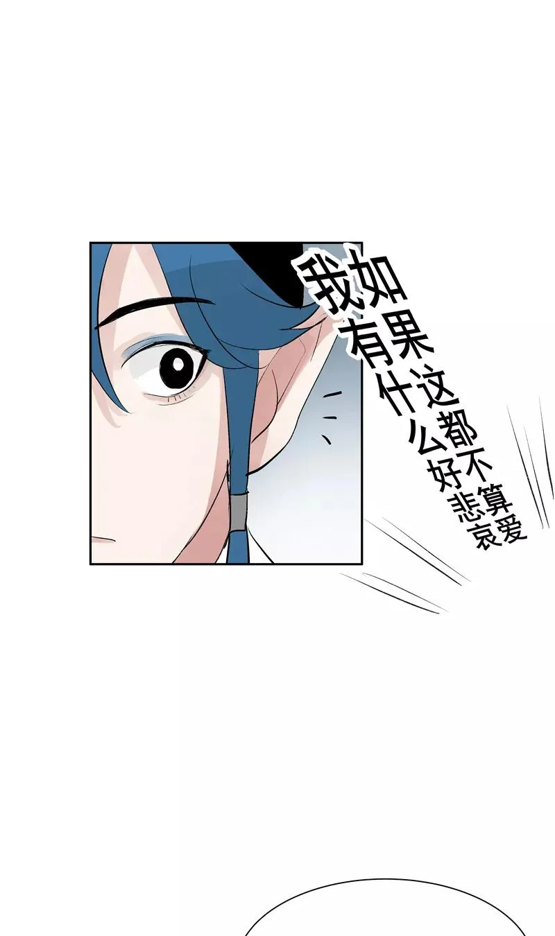 第二季 第125话 迷弟与前辈 第35页