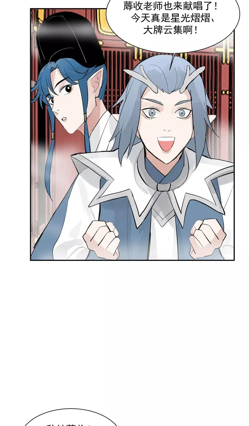 第二季 第125话 迷弟与前辈 第36页