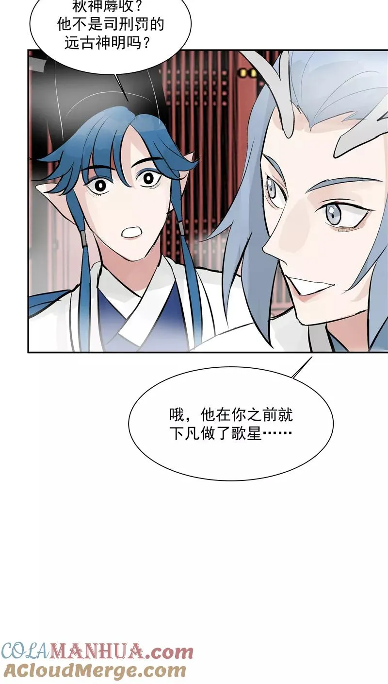 第二季 第125话 迷弟与前辈 第37页