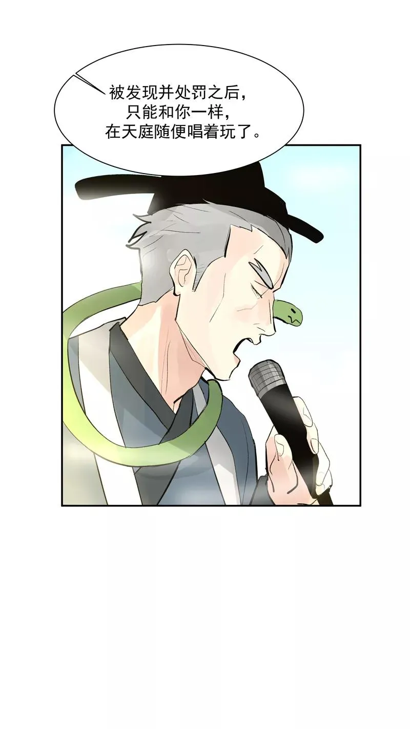 第二季 第125话 迷弟与前辈 第38页