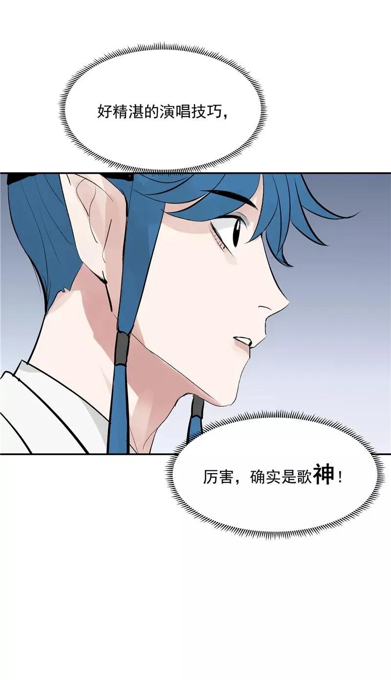 第二季 第125话 迷弟与前辈 第39页