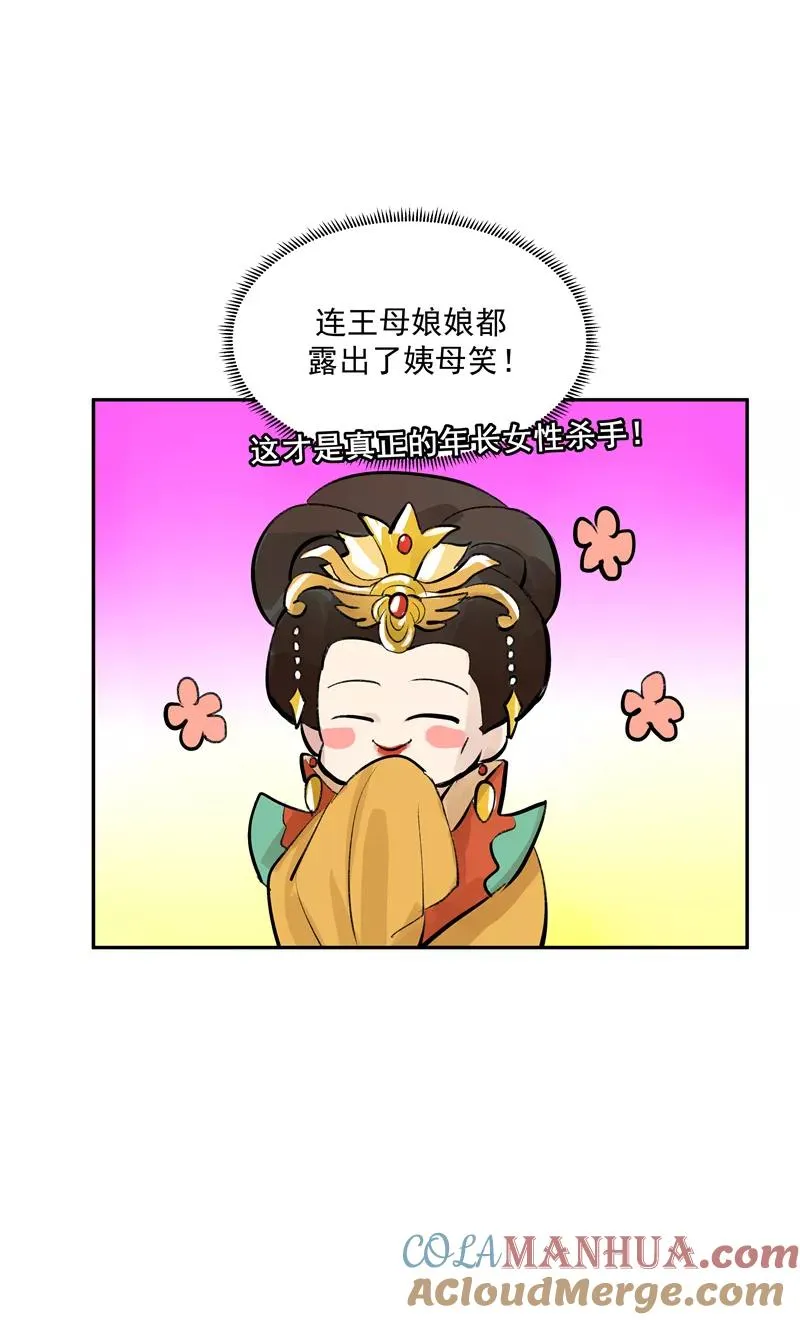 第二季 第125话 迷弟与前辈 第40页
