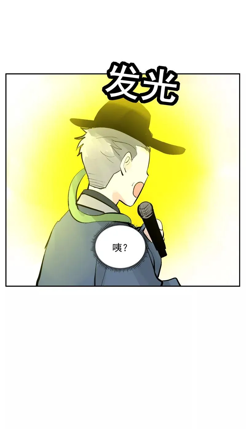 第二季 第125话 迷弟与前辈 第42页