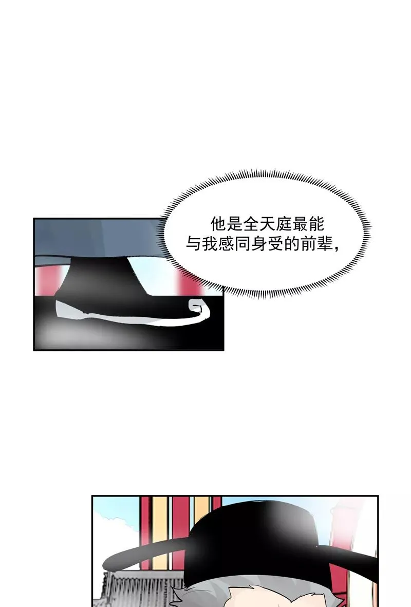 第二季 第125话 迷弟与前辈 第44页