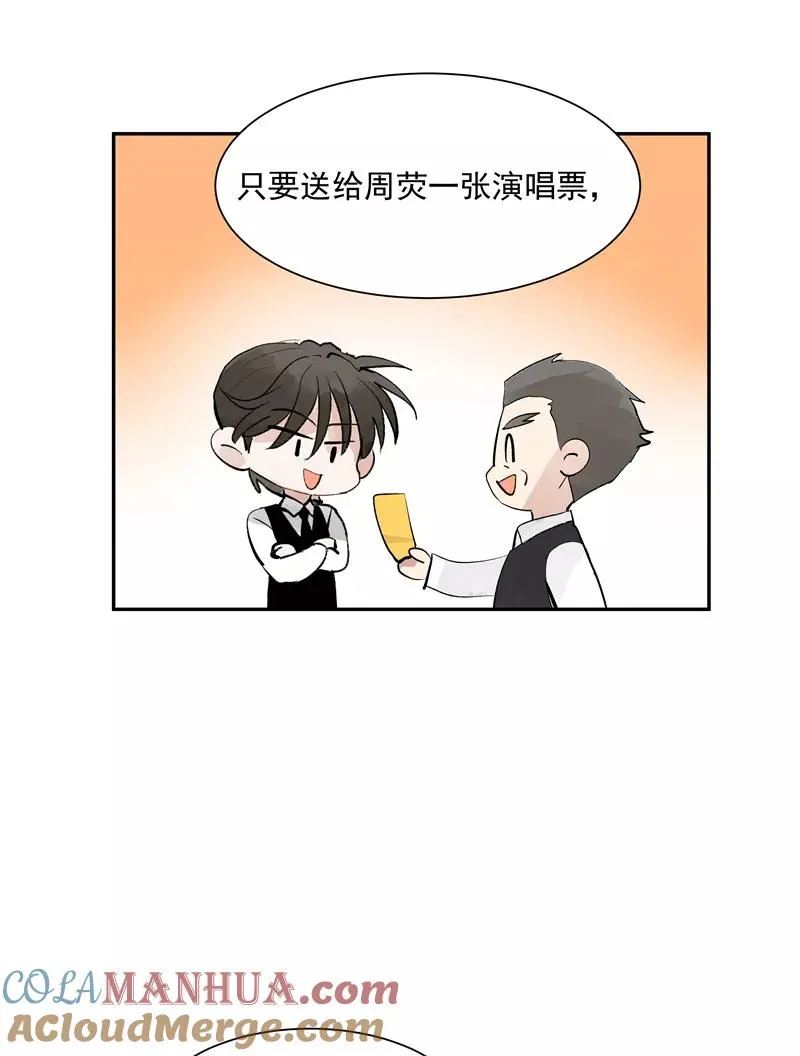 第二季 第126话 瑶姬 第10页