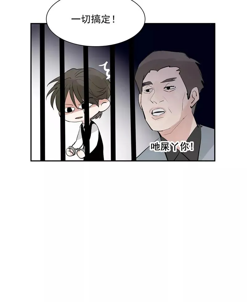 第二季 第126话 瑶姬 第11页
