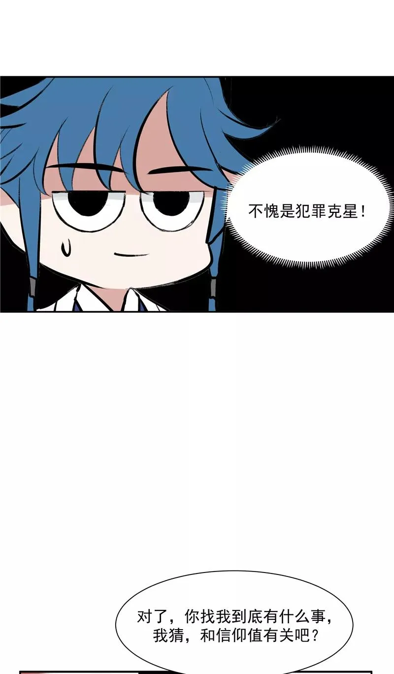 第二季 第126话 瑶姬 第12页