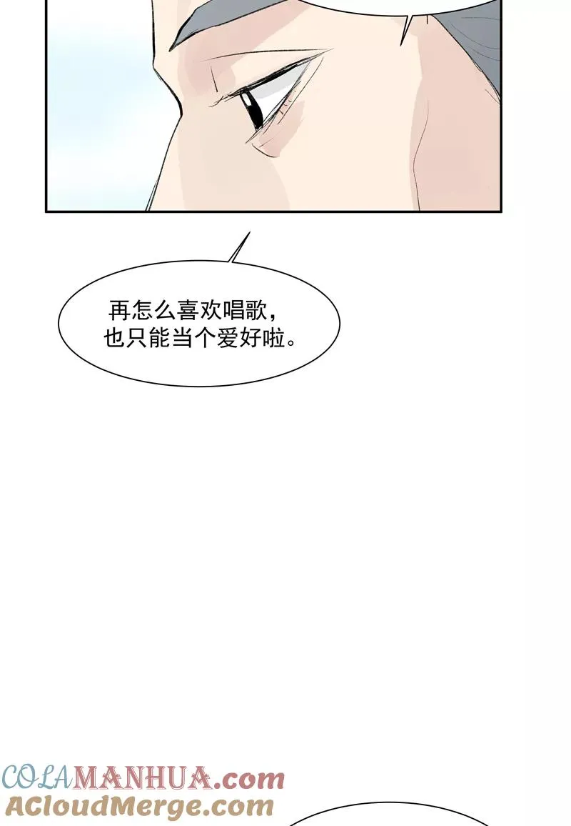 第二季 第126话 瑶姬 第16页