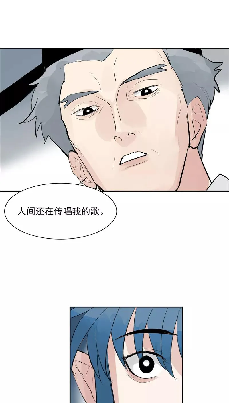 第二季 第126话 瑶姬 第18页