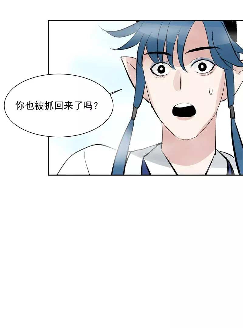 第二季 第126话 瑶姬 第26页