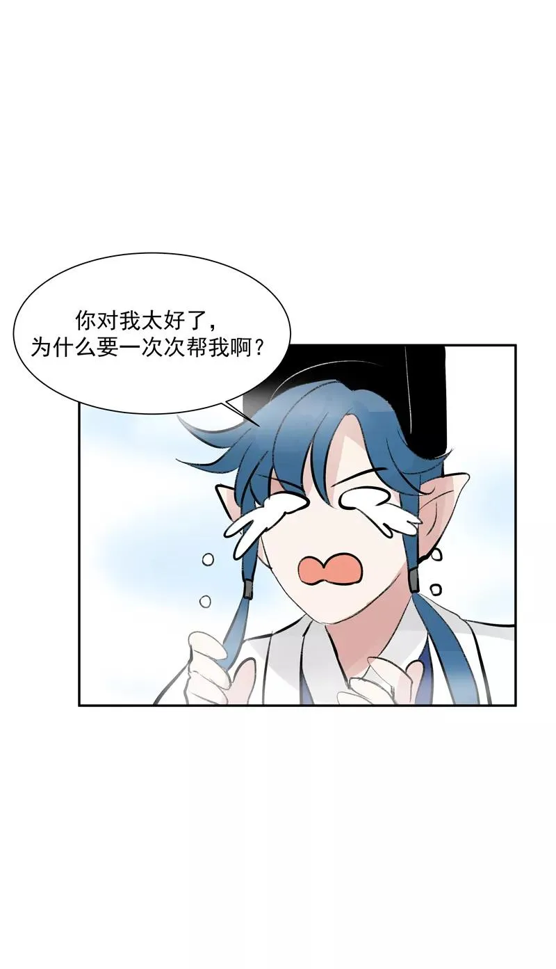 第二季 第126话 瑶姬 第35页