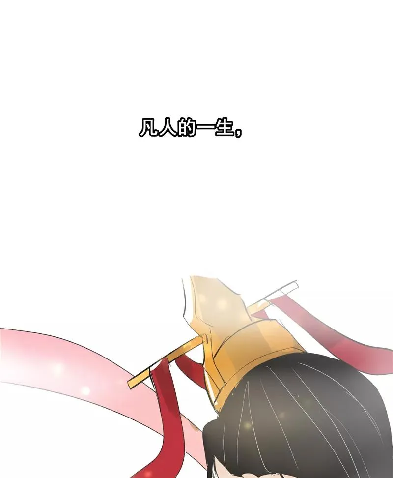 第二季 第126话 瑶姬 第45页