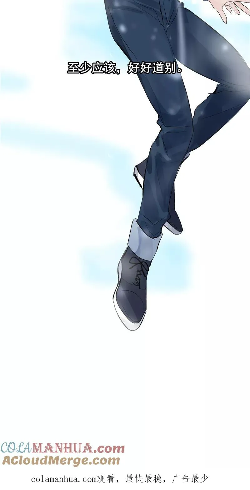 第二季 第126话 瑶姬 第49页