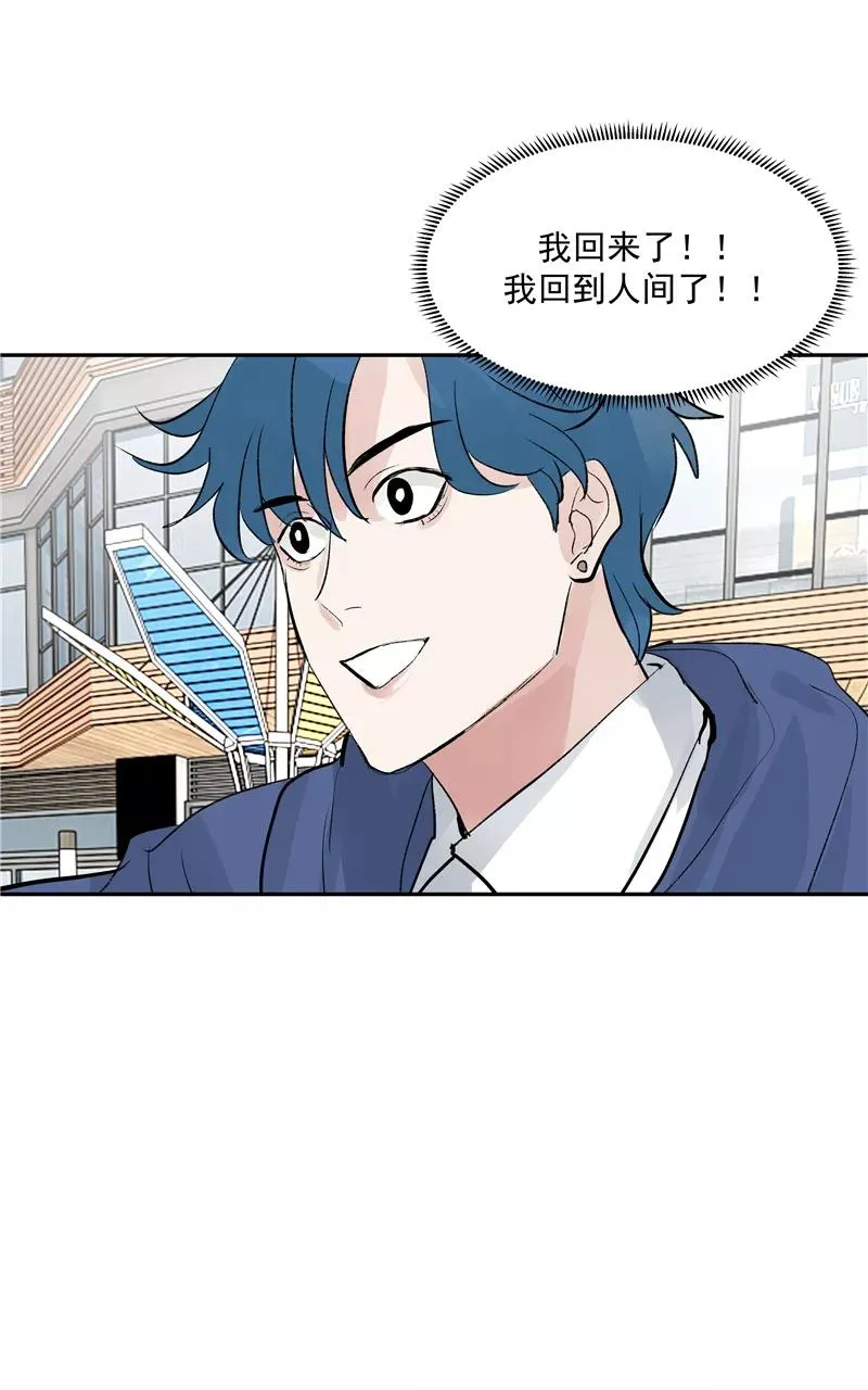 第二季 第127话 回归人间 第5页