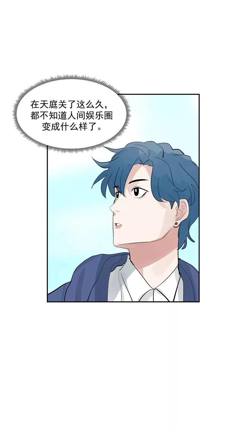 第二季 第127话 回归人间 第8页