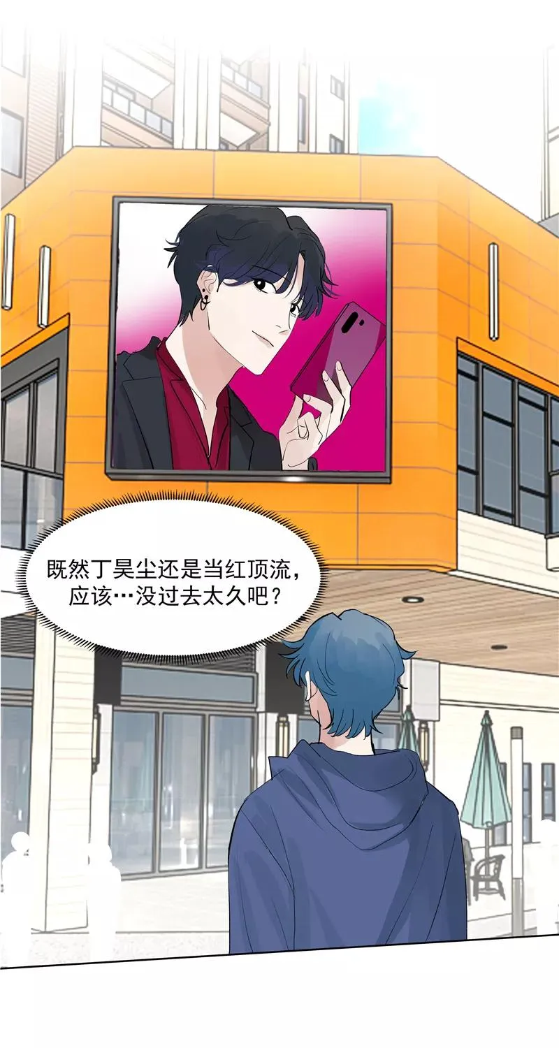 第二季 第127话 回归人间 第9页