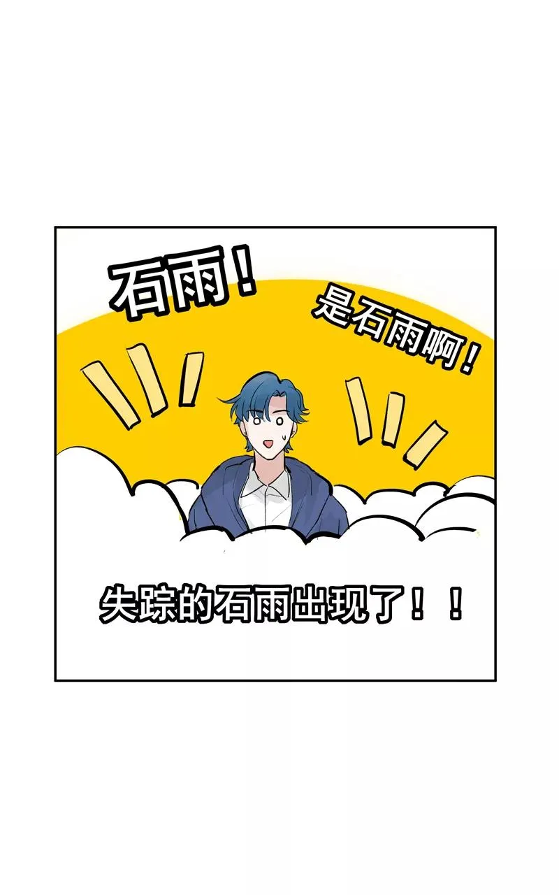 第二季 第127话 回归人间 第12页