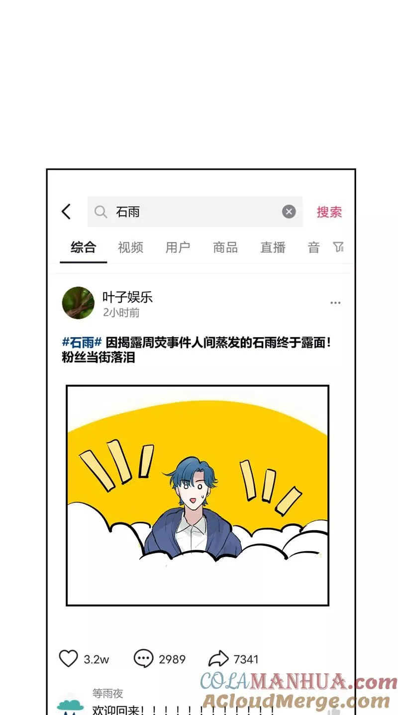 第二季 第127话 回归人间 第13页