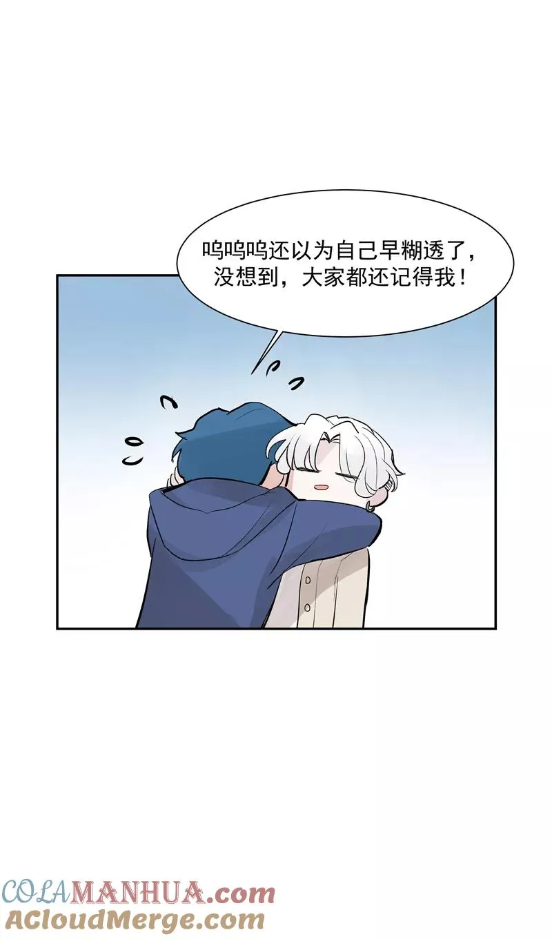 第二季 第127话 回归人间 第16页