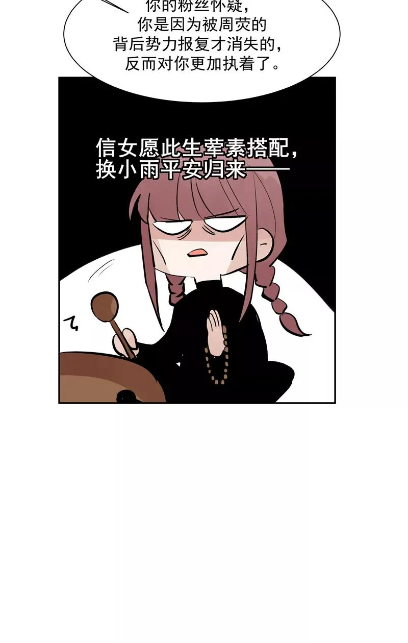 第二季 第127话 回归人间 第18页