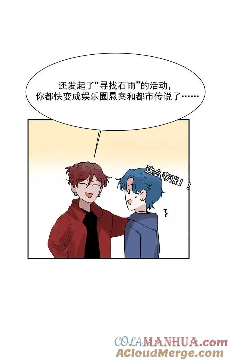 第二季 第127话 回归人间 第19页