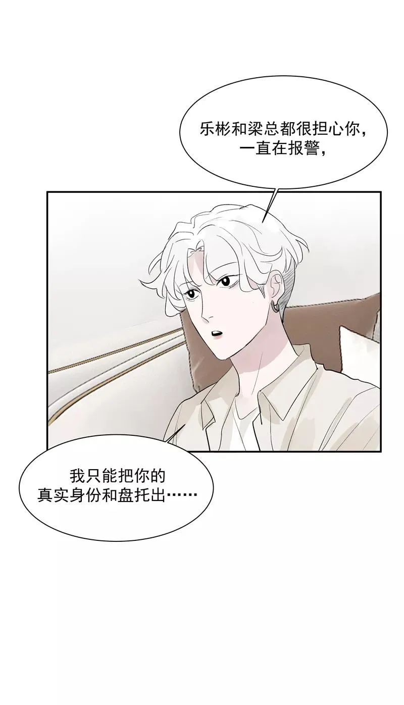 第二季 第127话 回归人间 第20页