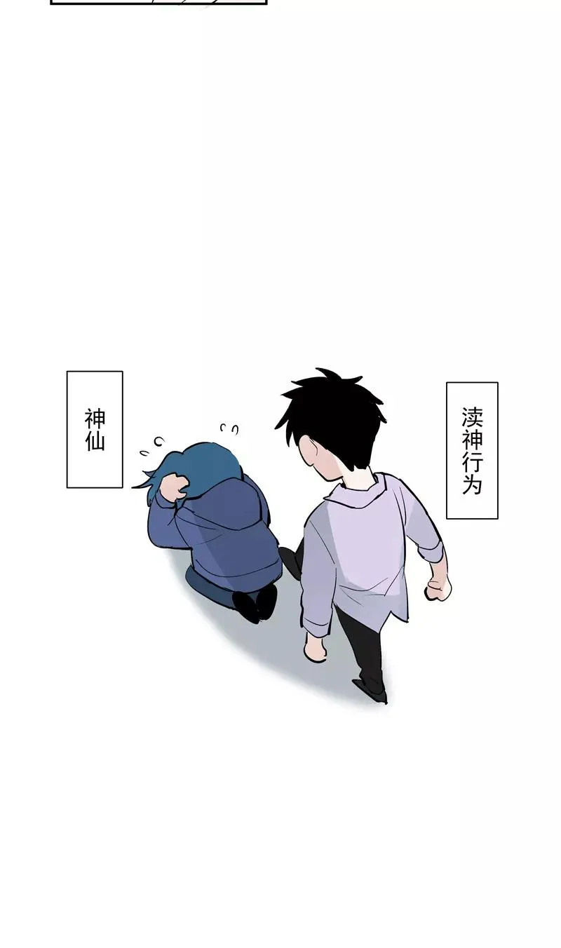 第二季 第127话 回归人间 第24页