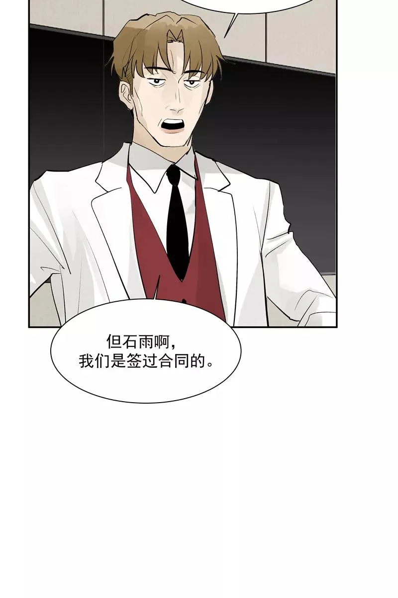 第二季 第127话 回归人间 第27页