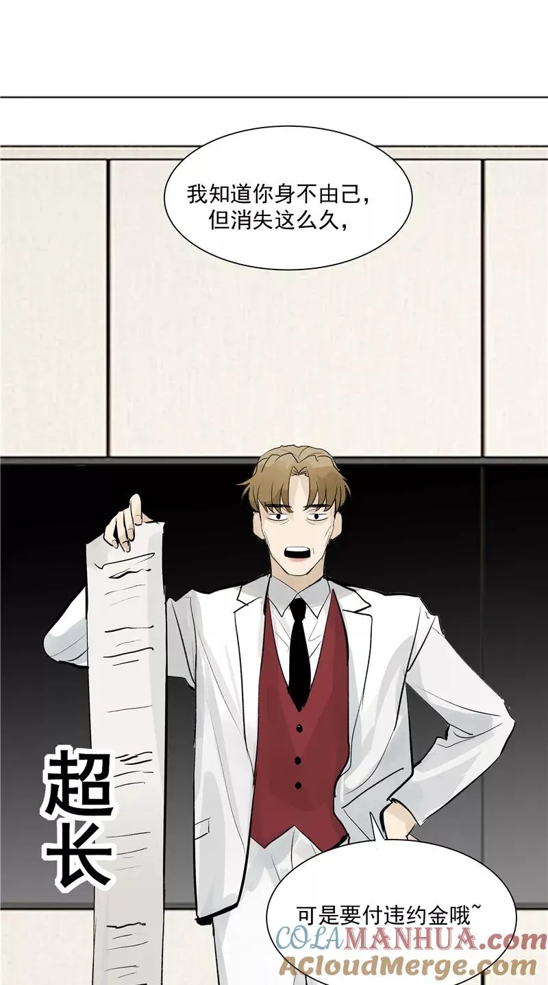 第二季 第127话 回归人间 第28页