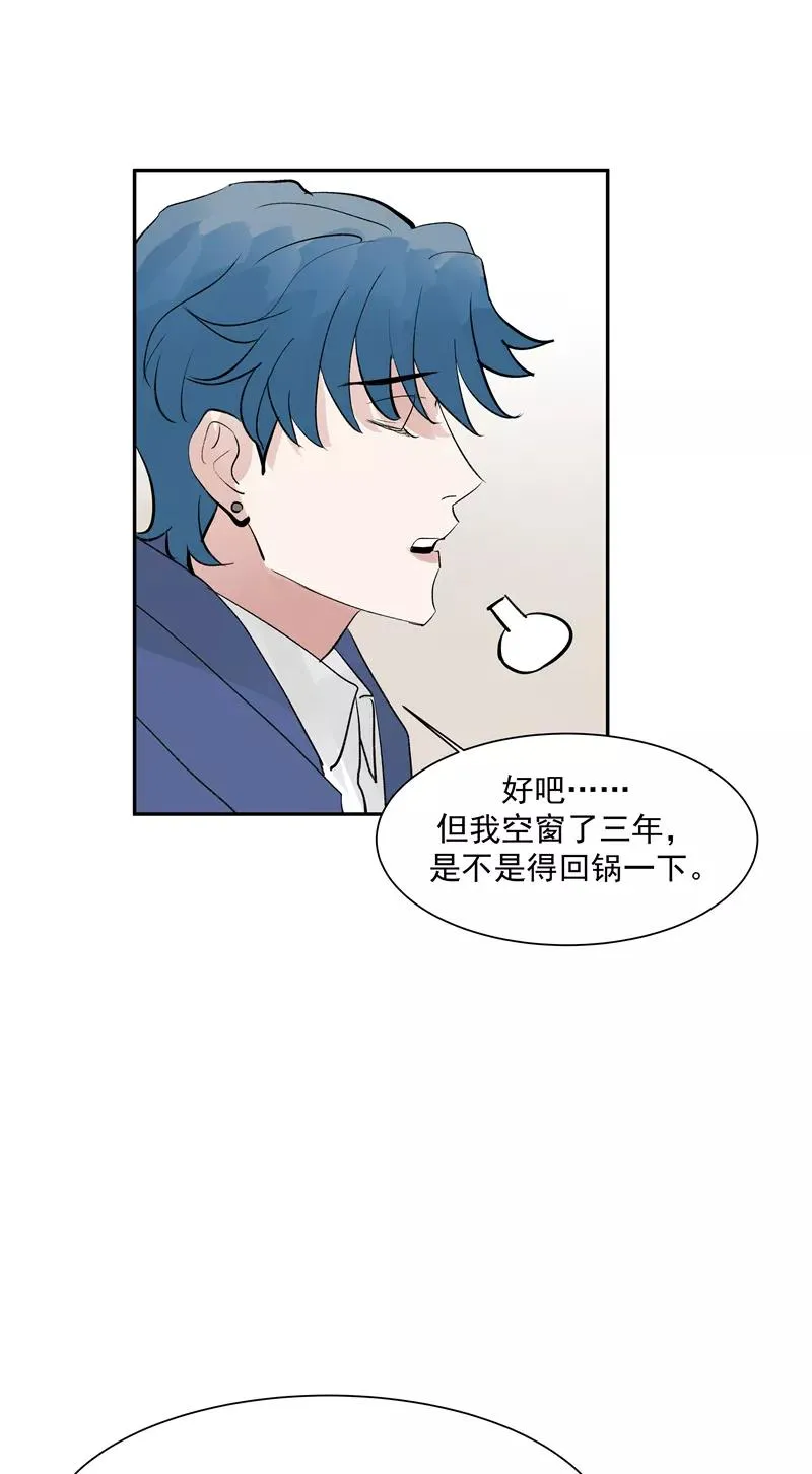 第二季 第127话 回归人间 第32页