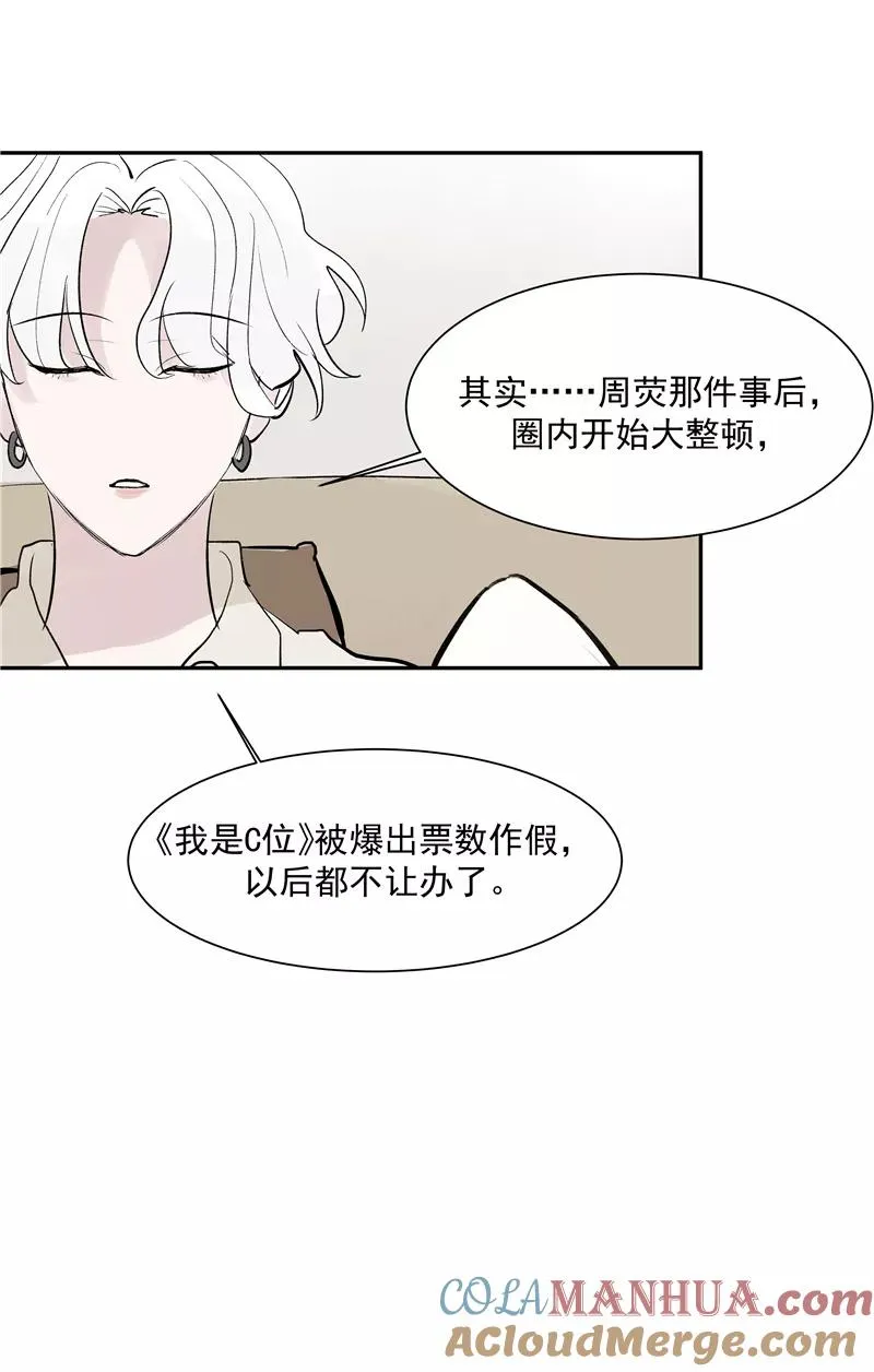 第二季 第127话 回归人间 第34页
