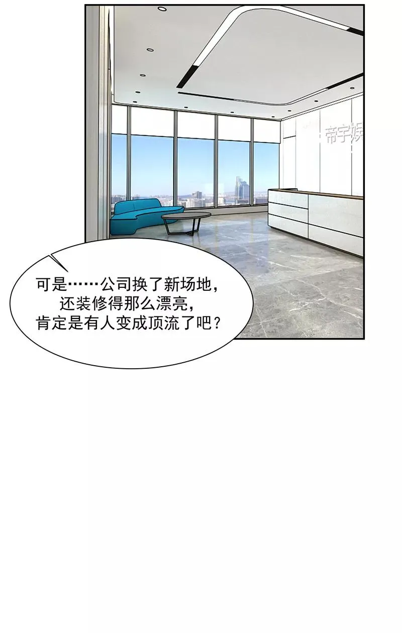 第二季 第127话 回归人间 第42页