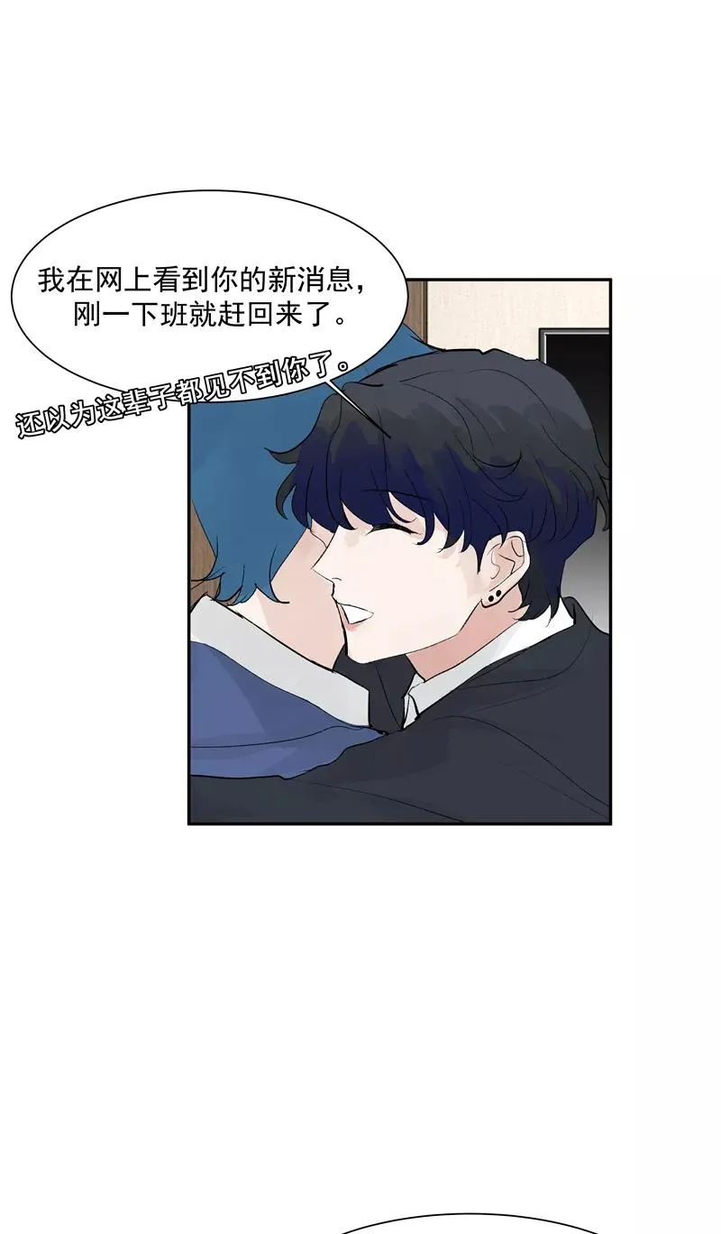 第二季 第128话 不枉人间 第3页