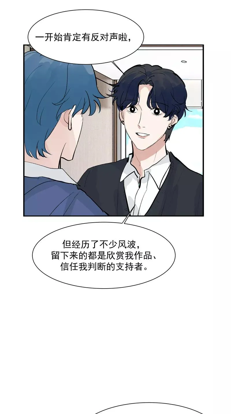 第二季 第128话 不枉人间 第6页
