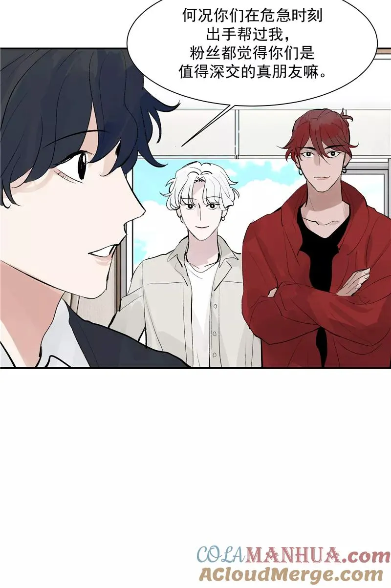 第二季 第128话 不枉人间 第7页