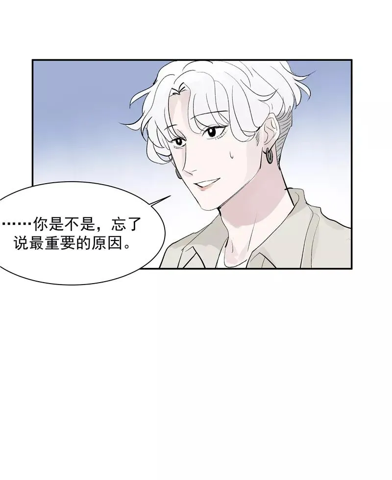 第二季 第128话 不枉人间 第8页