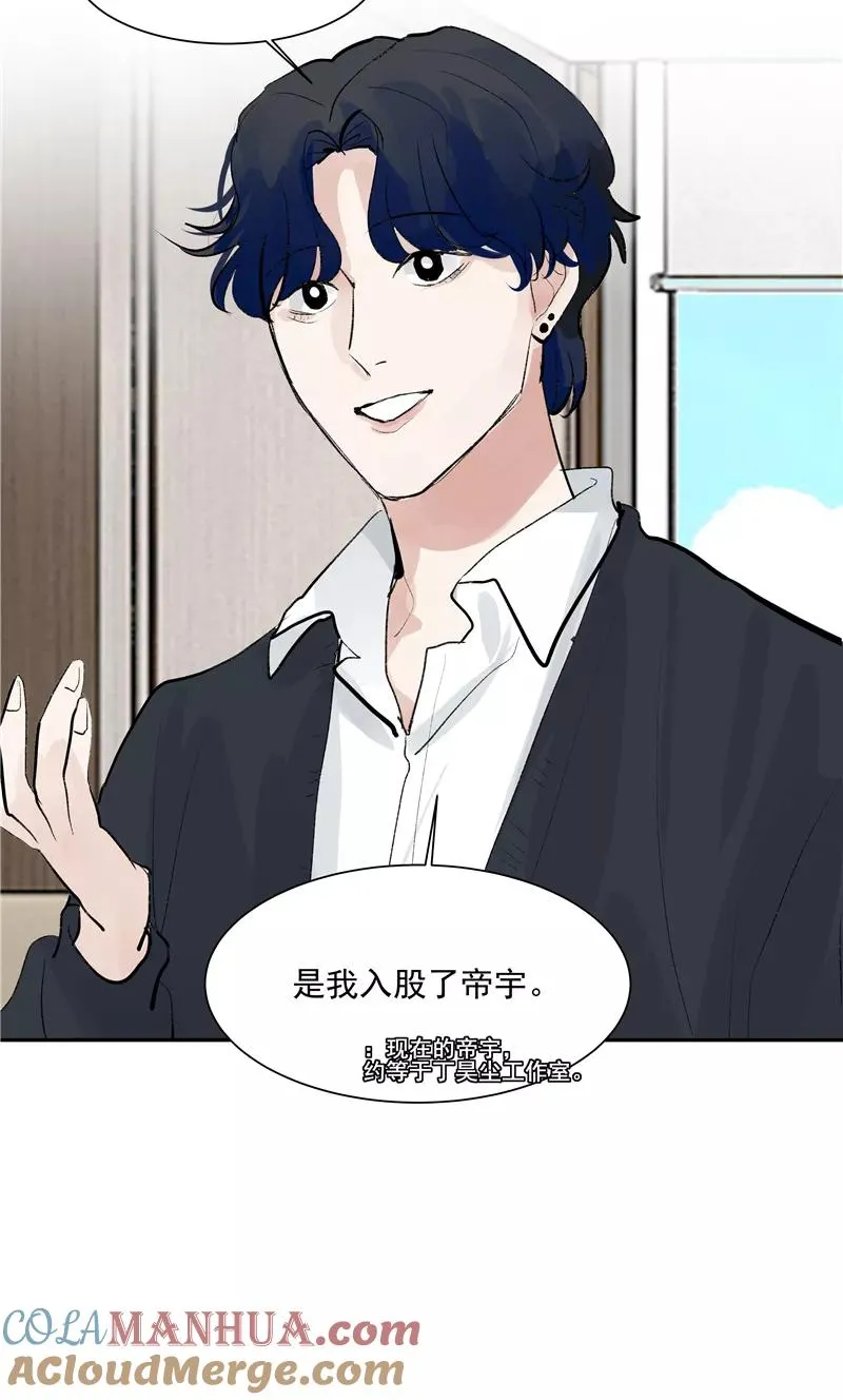 第二季 第128话 不枉人间 第10页