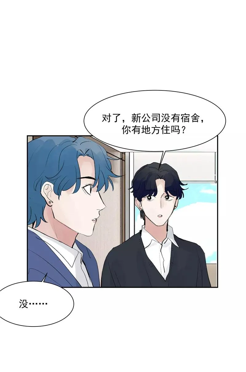 第二季 第128话 不枉人间 第14页